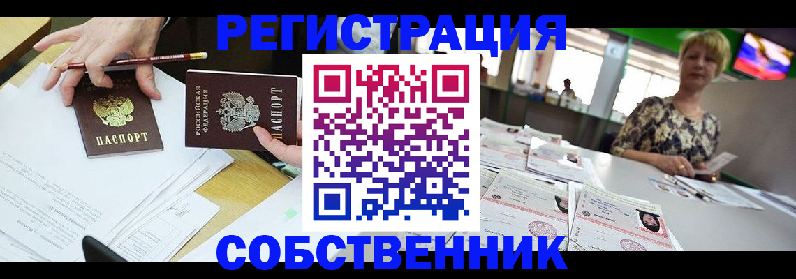 пропишу в квартире в Сатке